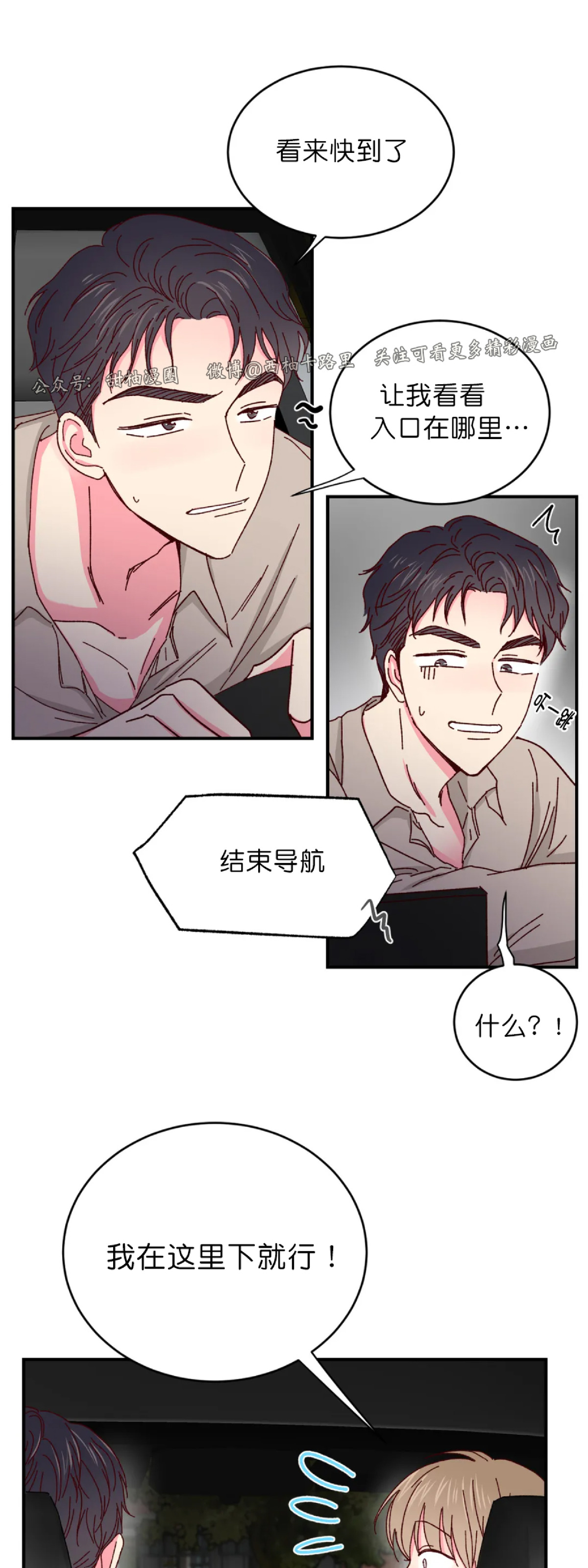 第26话 第 12 页