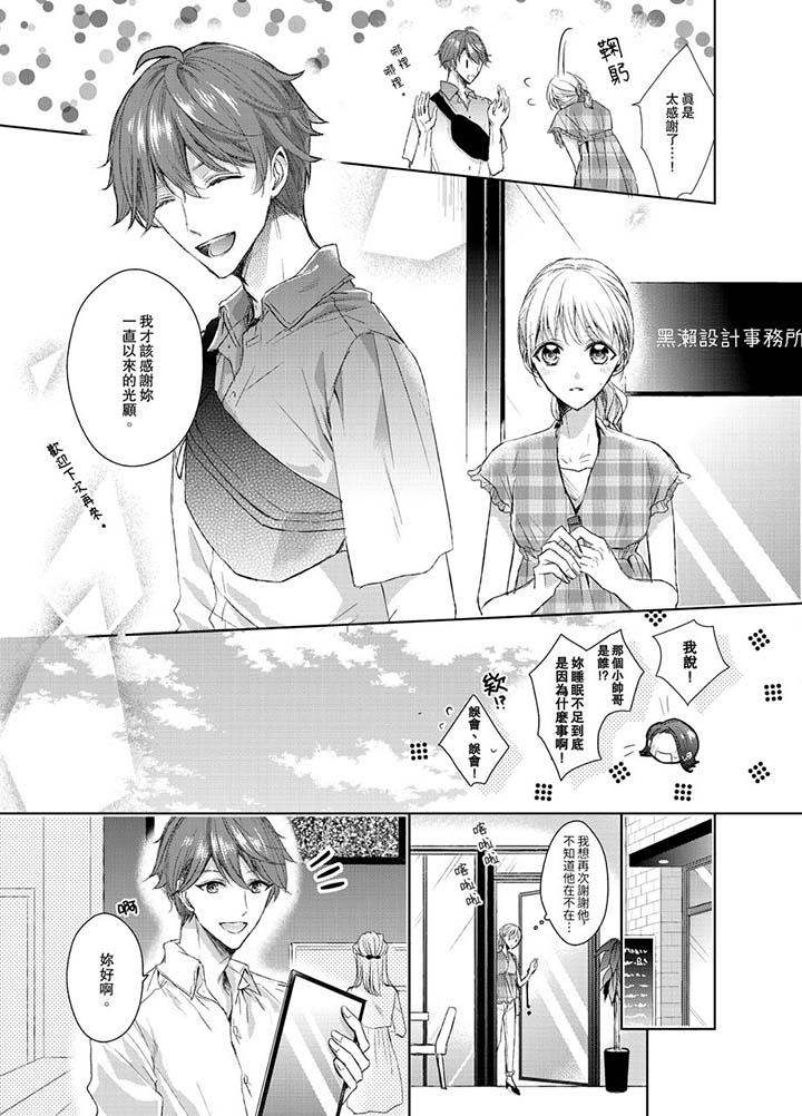 第1话 第 6 页