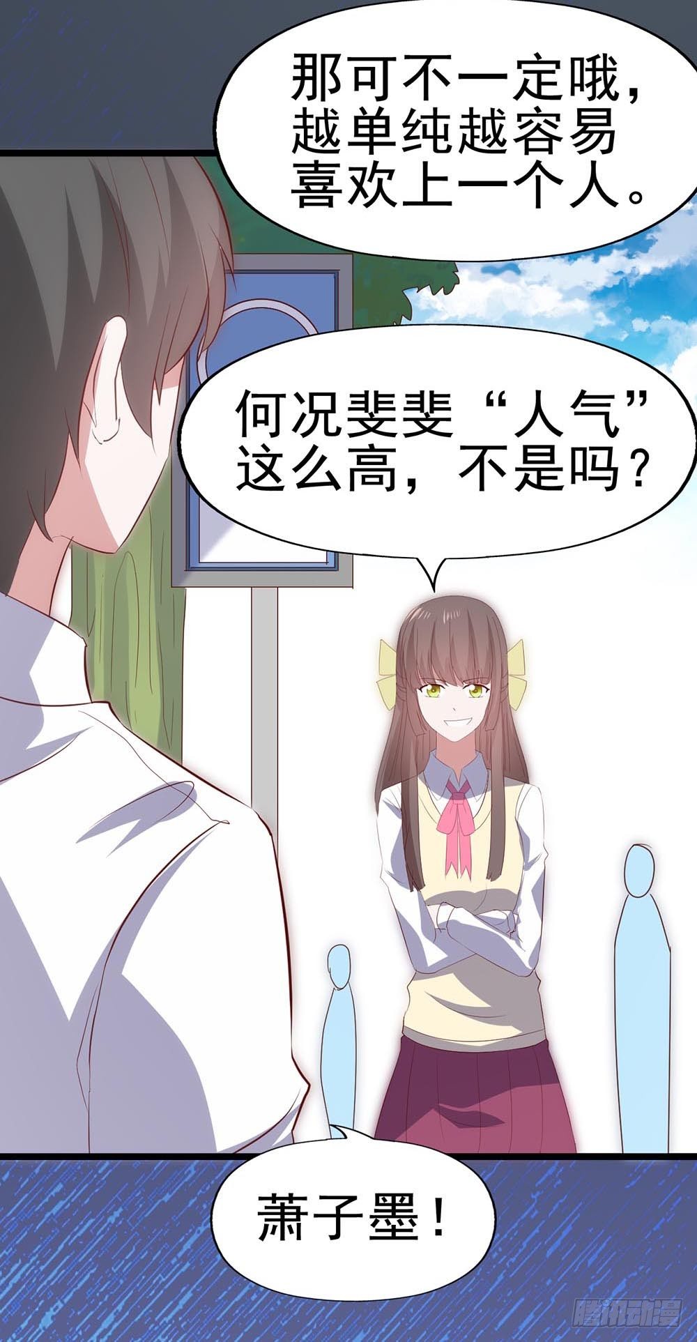 第六十二话·一缸醋 第 23 页