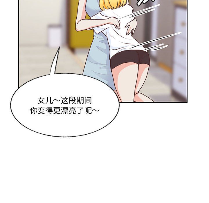 第86话 第 14 页