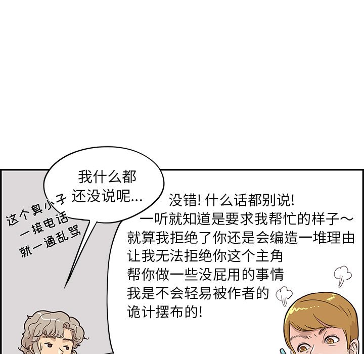 第41话 第 58 页