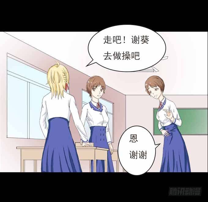 35-体育课~ 第 18 页