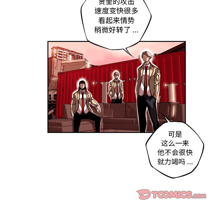 第84话 第 70 页