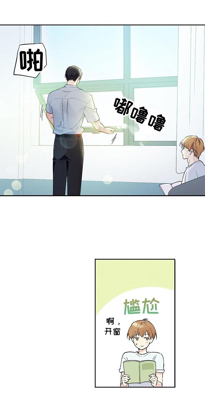 第2话 请客 第 4 页