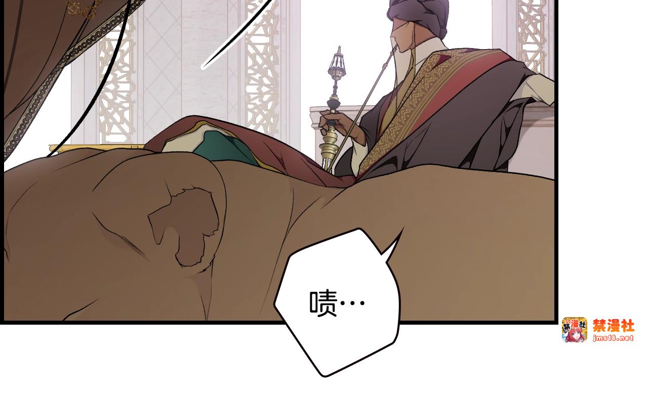 第37话 恶意降临 第 123 页