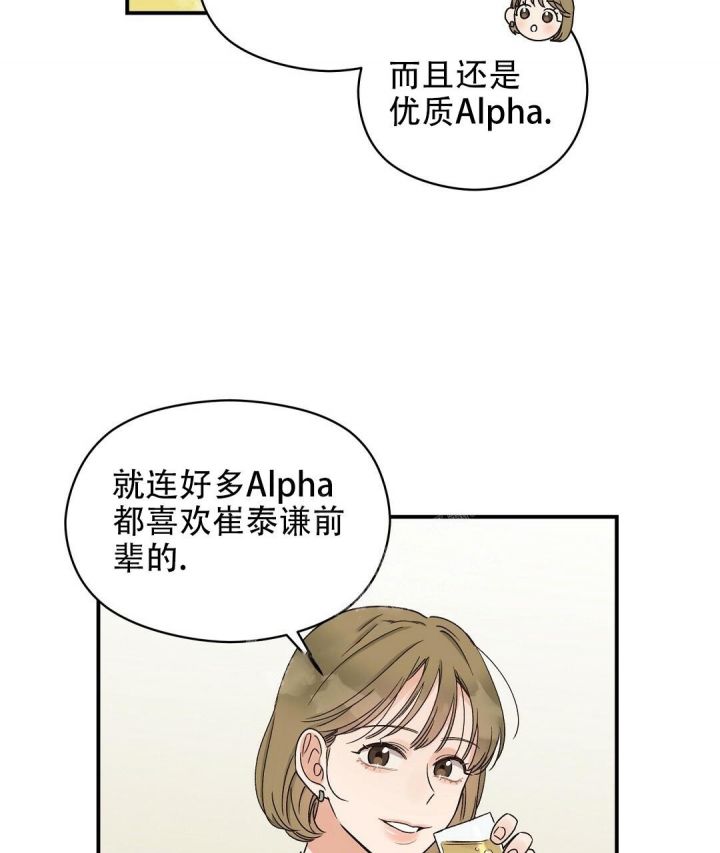 第7话 男神 第 32 页