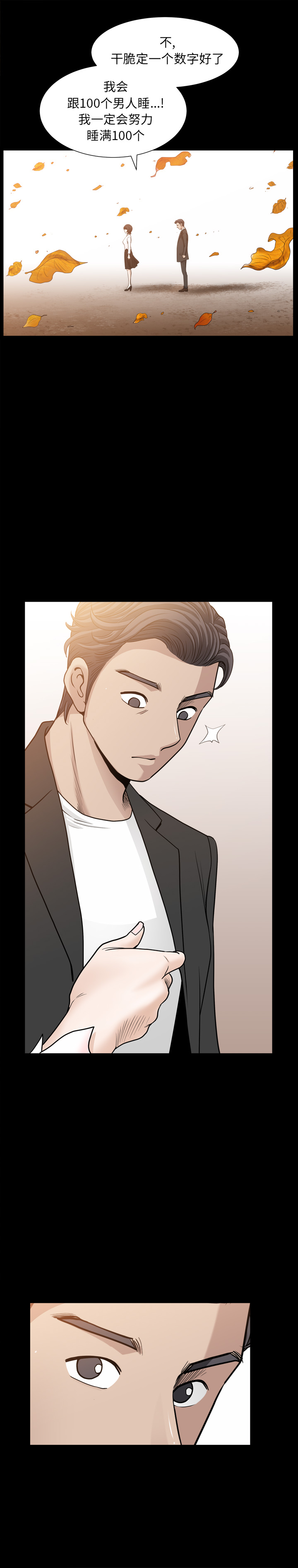 第55话 第 5 页