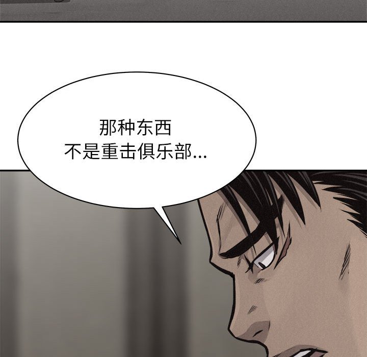 第67话 第 35 页