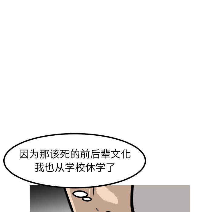 第93话 第 113 页