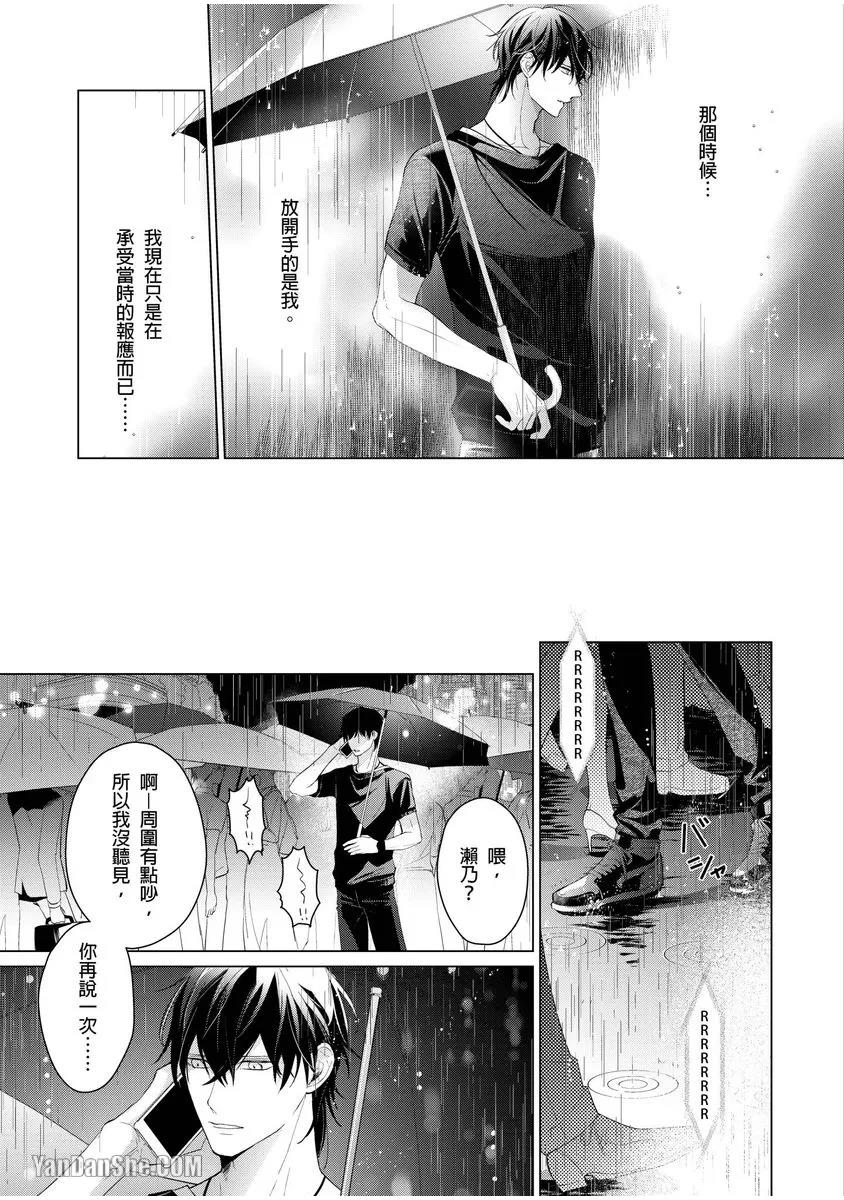第5话 第 26 页