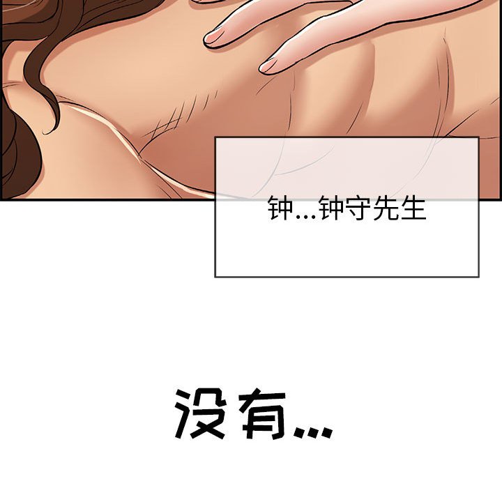 第84话 第 153 页