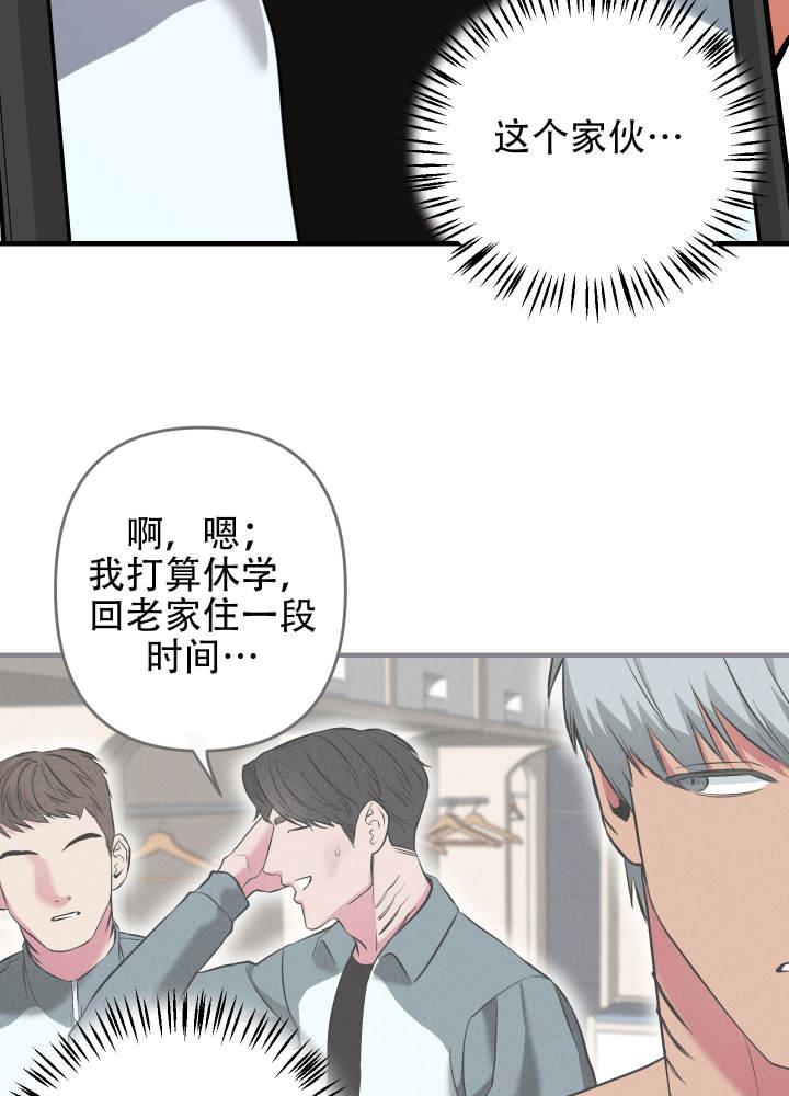 第4话 想钱想疯了 第 20 页