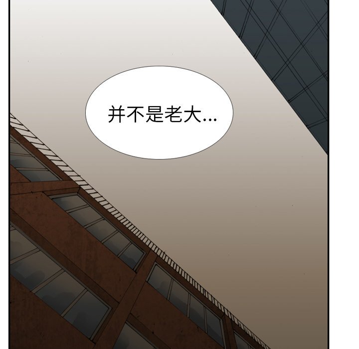 第6话 第 93 页