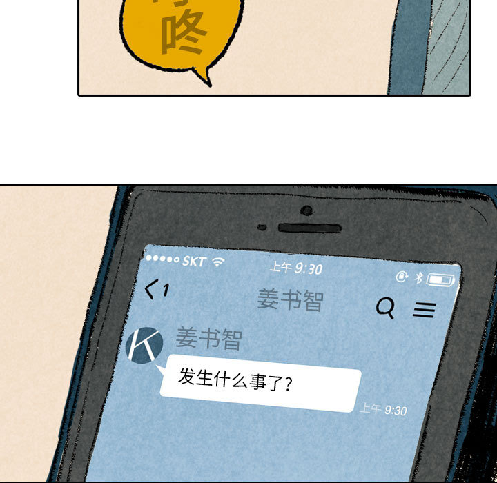 第12话 第 29 页