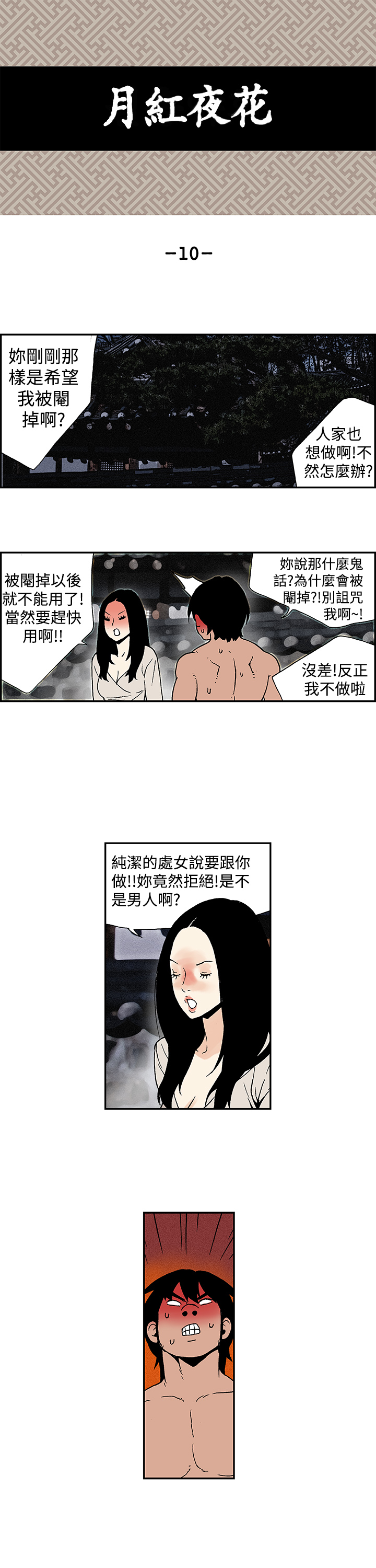 第1话 第 117 页