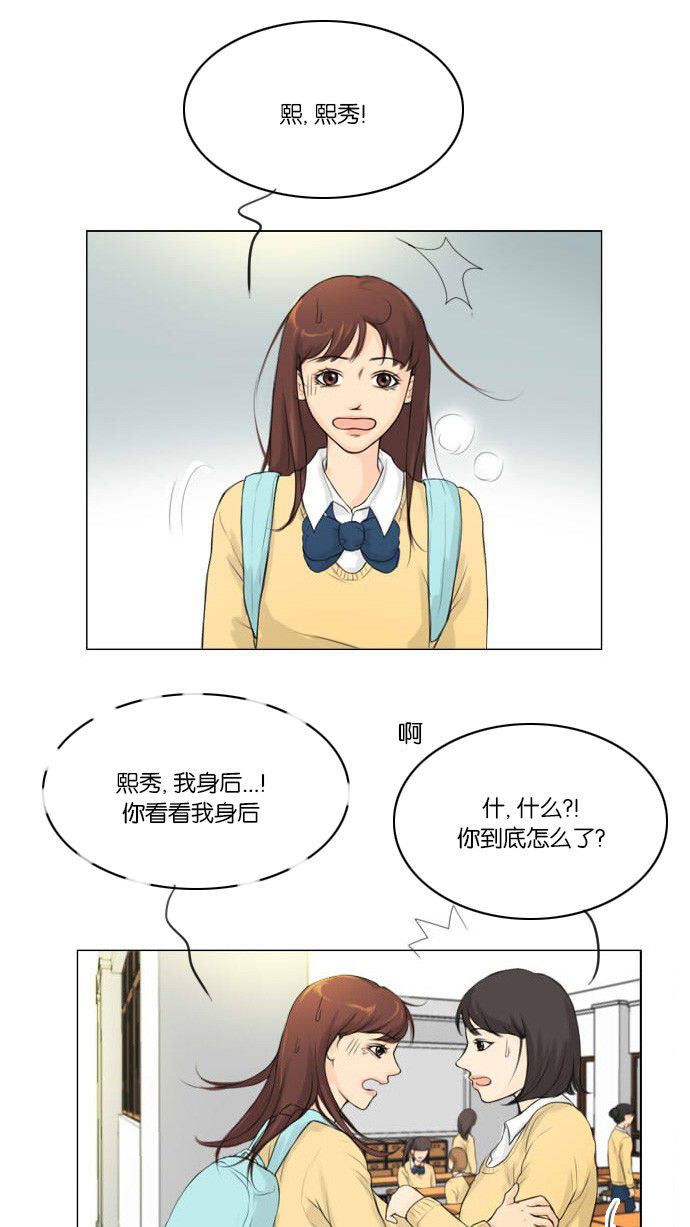 第2话 第 41 页