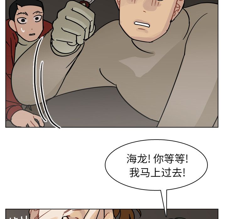 第70话 第 63 页