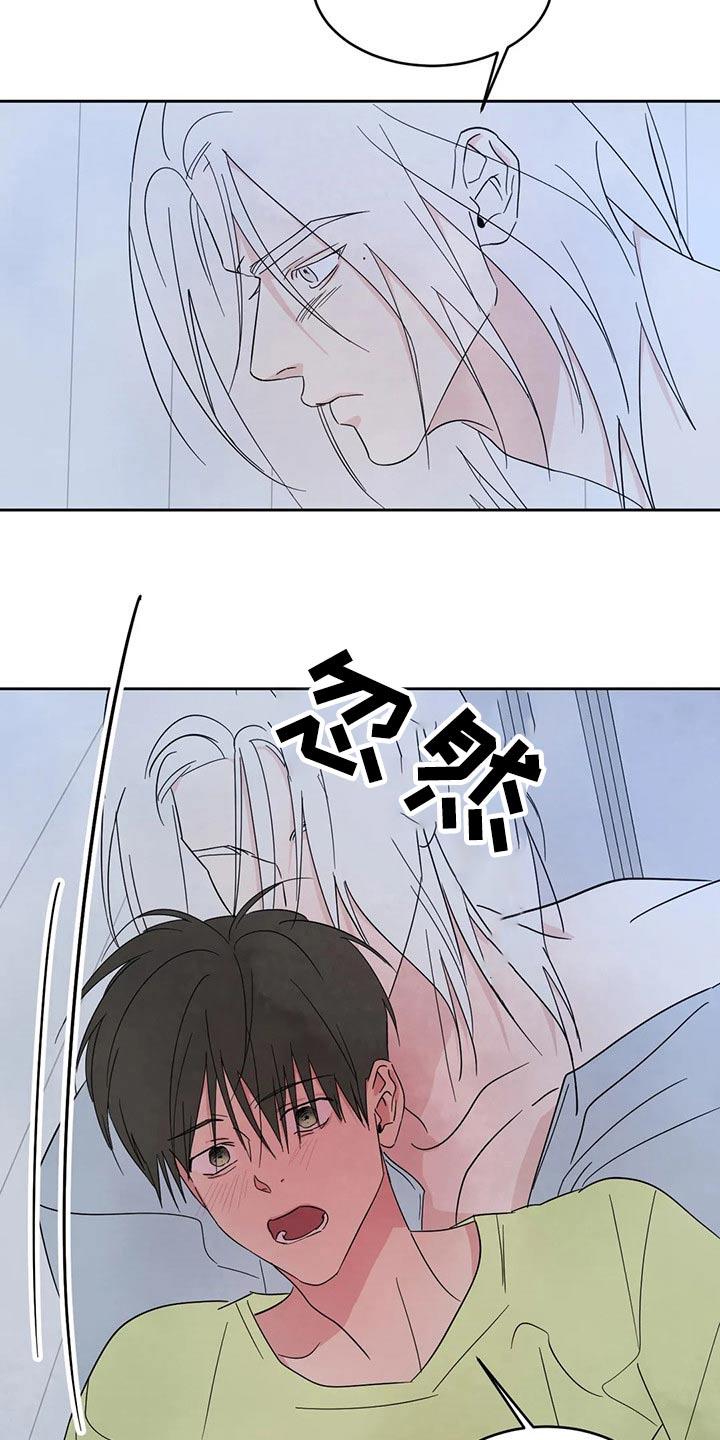 第105话 【第二季】不一样 第 16 页
