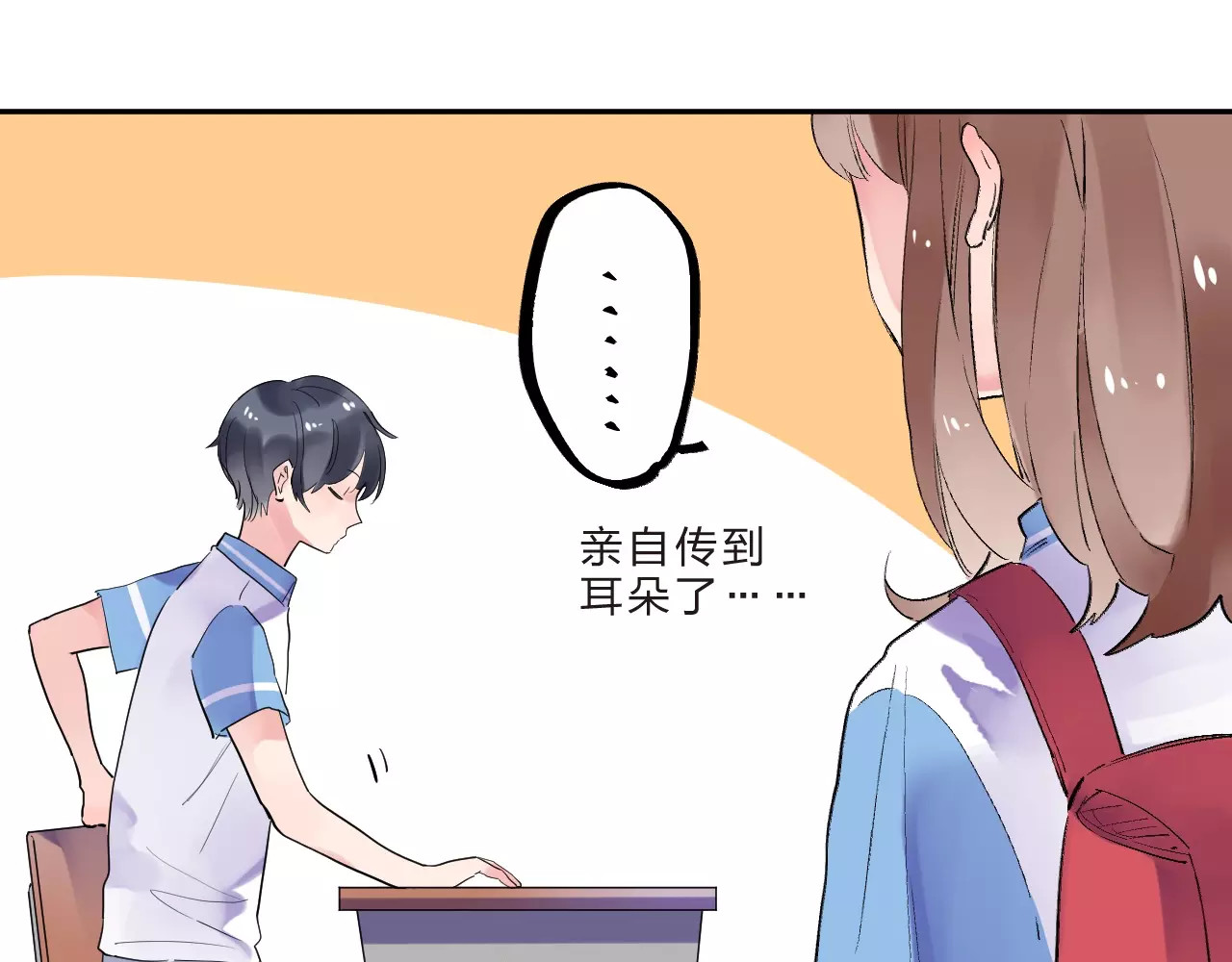 第9话 视线 第 119 页