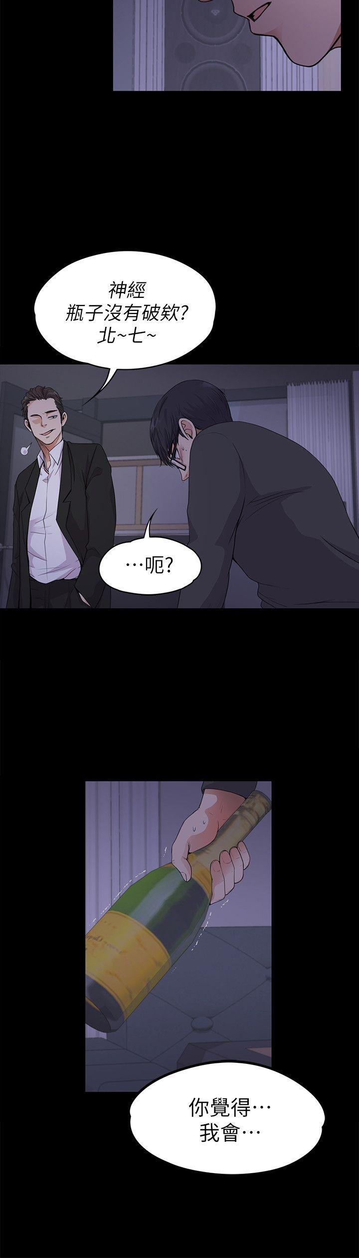 第17话 - 一群畜生[02 第 25 页