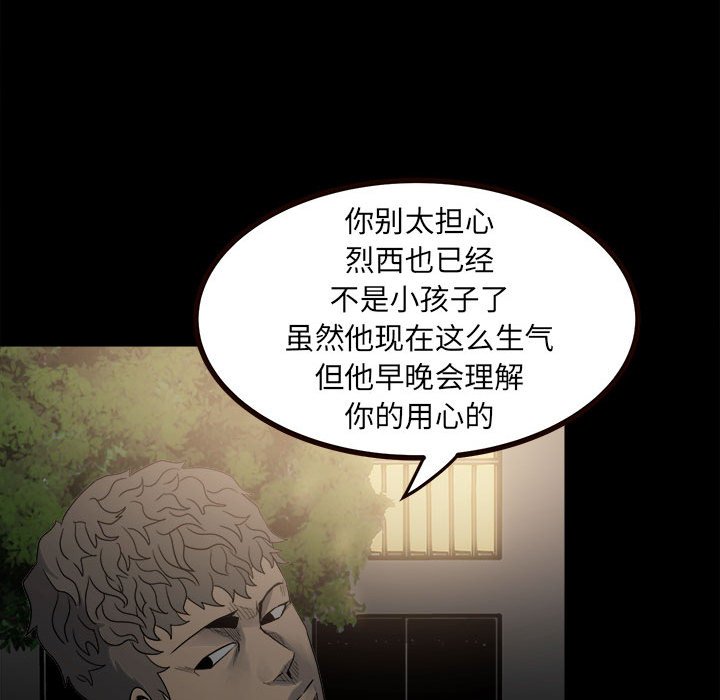 第52话 第 10 页
