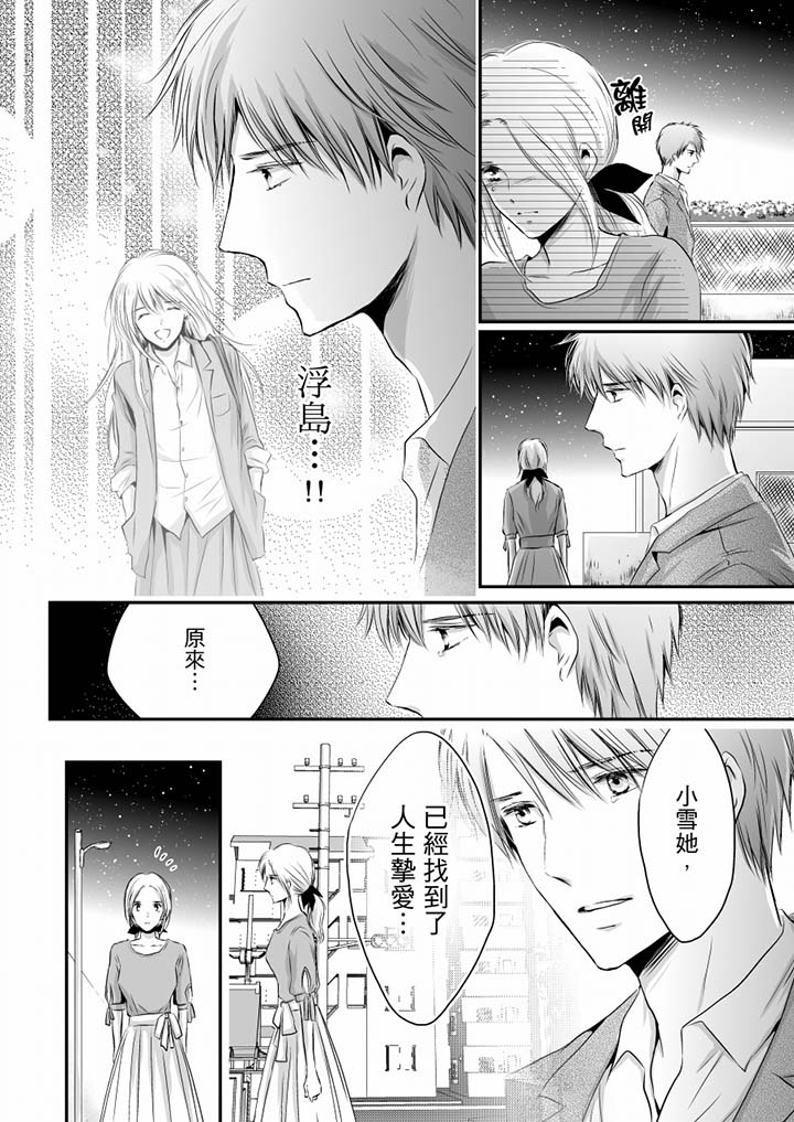 第14话 第 11 页