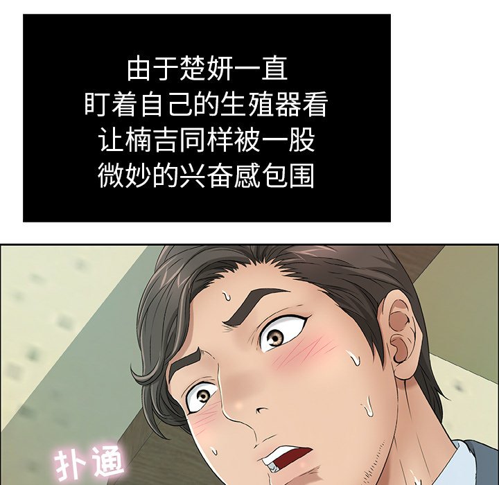 第9话 第 66 页