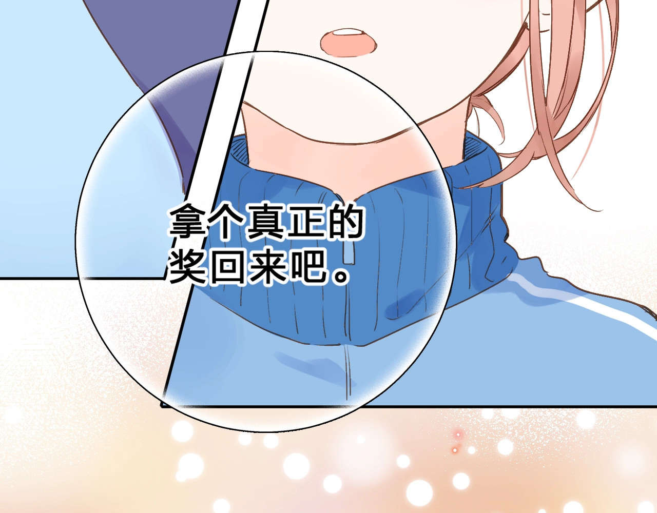 第73话 后悔的代价 第 157 页
