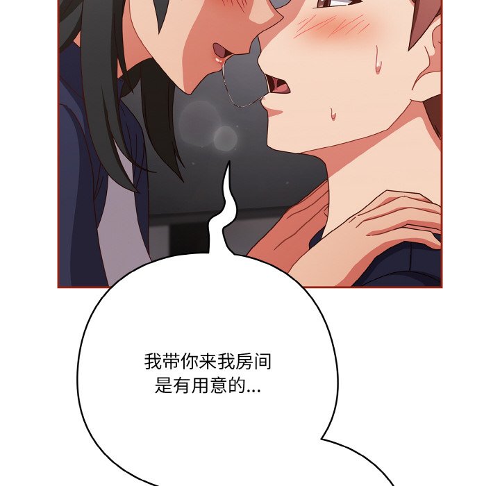 第26话 第 106 页