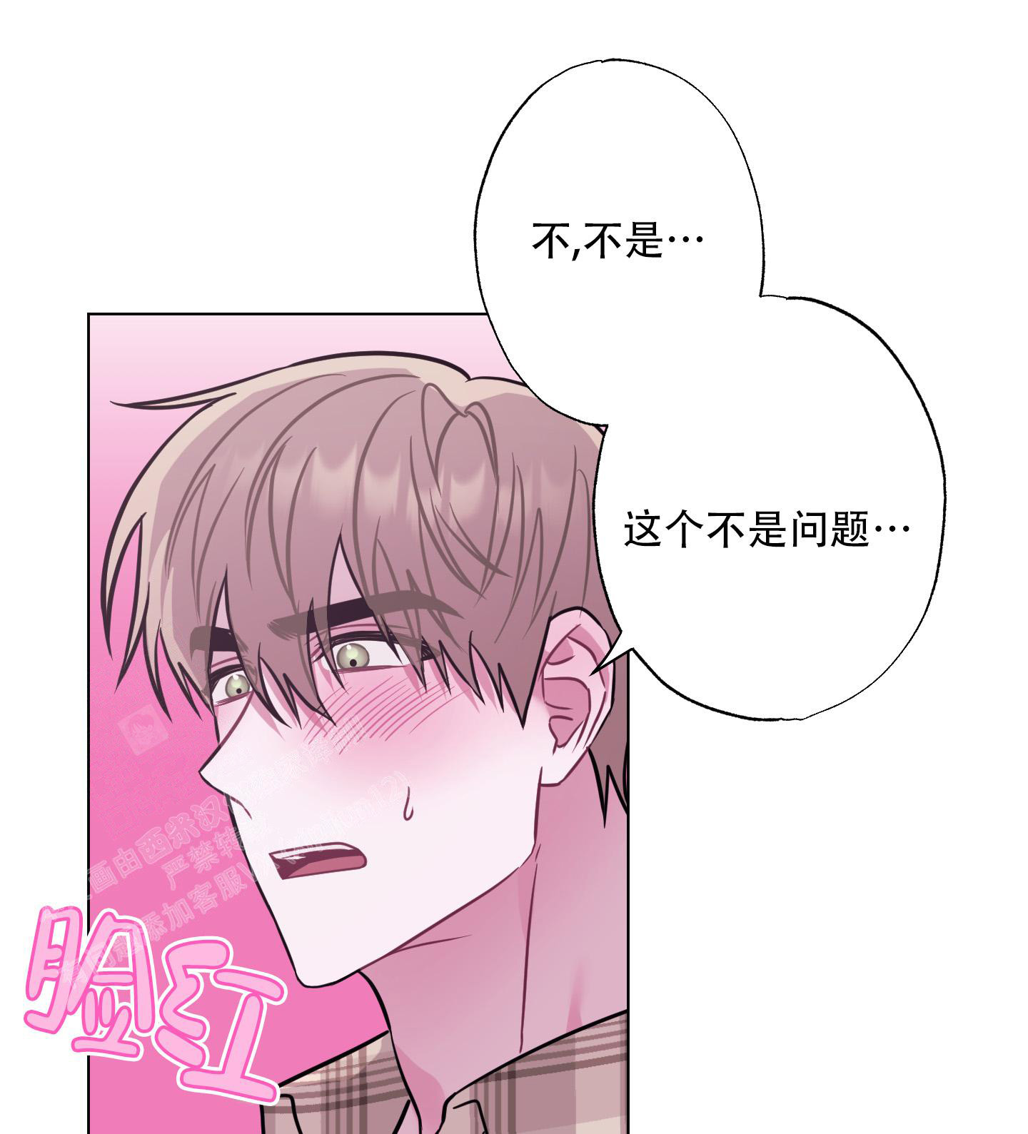 第6话 没什么不能 第 32 页