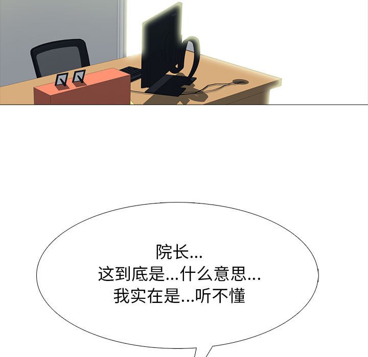 第115话 第 15 页