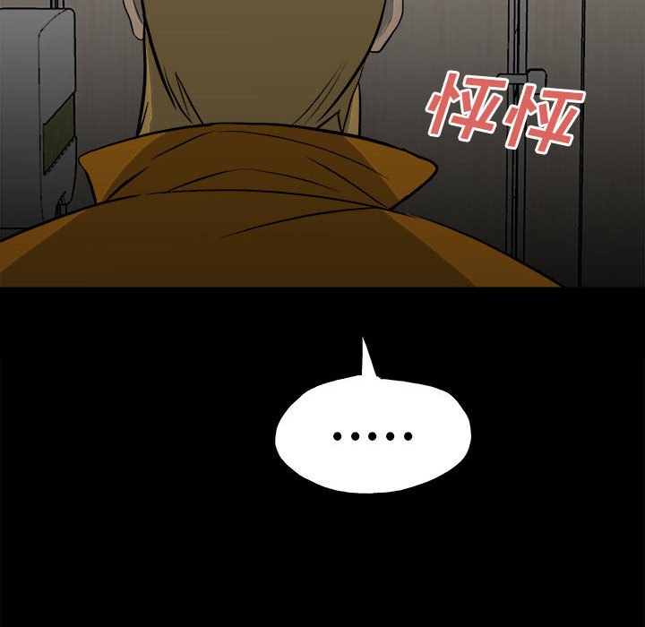 第118话 第 90 页