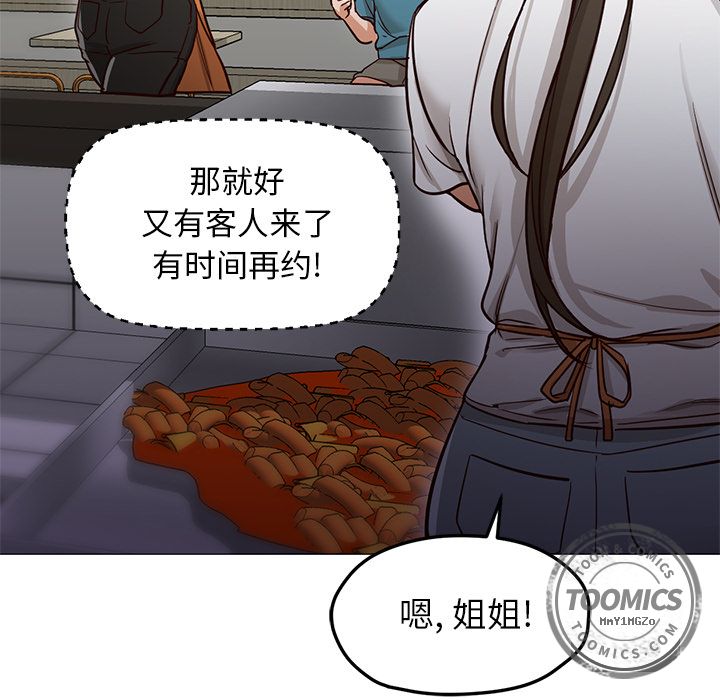 第34话 第 106 页