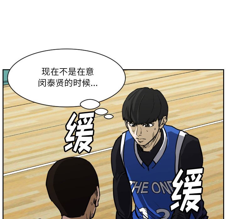 第75话 第 18 页