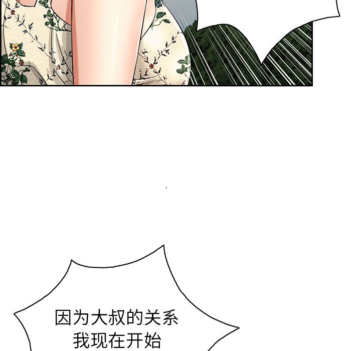 第26话 第 112 页