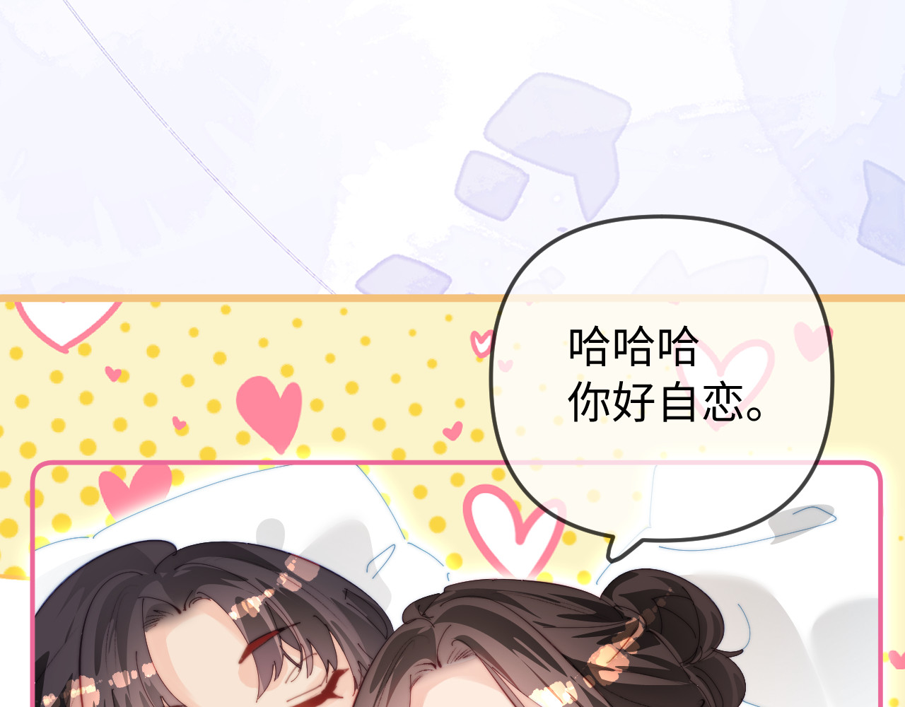 第92话 温荔的承诺 第 43 页