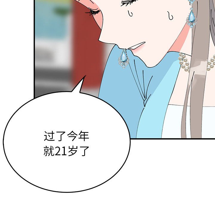 第32话 第 94 页