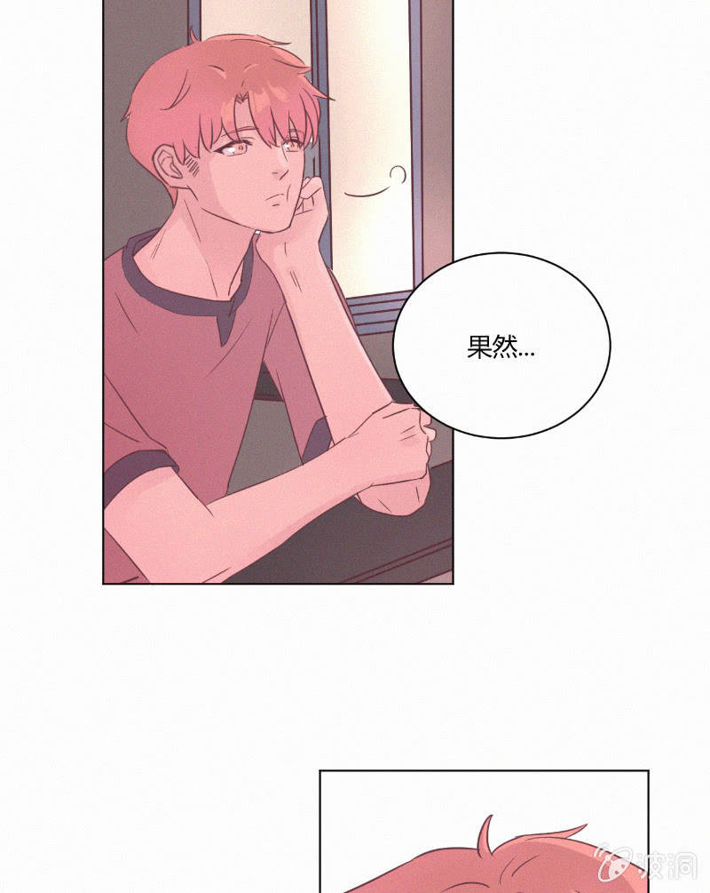 第二十话 夏夜的微风 第 6 页