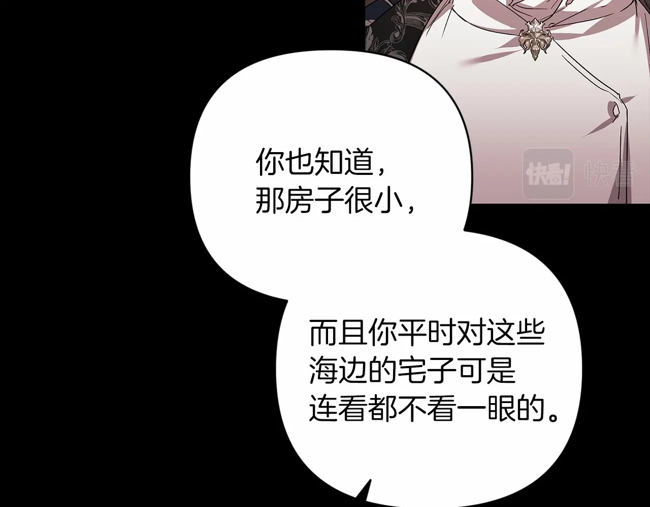 第20话 她不知道的期待 第 40 页