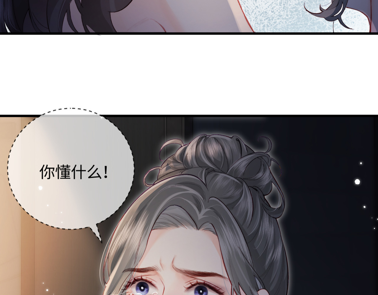 第22话 “捉奸”现场 第 35 页