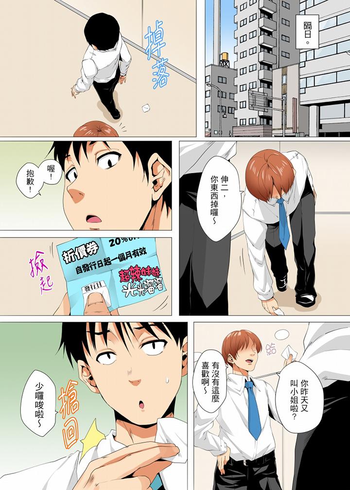 第14话 第 11 页