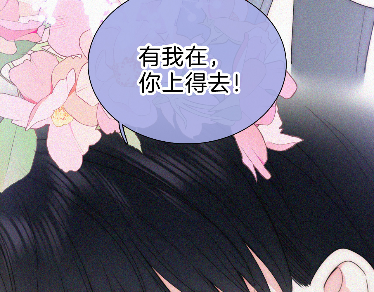 第39话 爬山 第 105 页