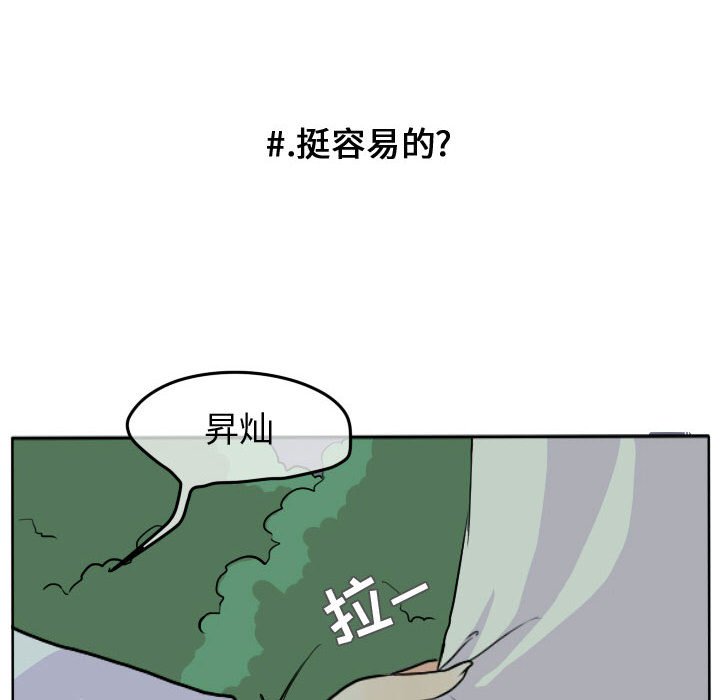 第28话 第 52 页