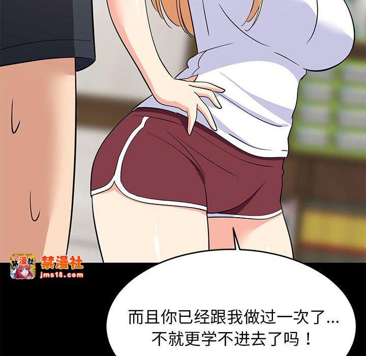 第39话 第 61 页