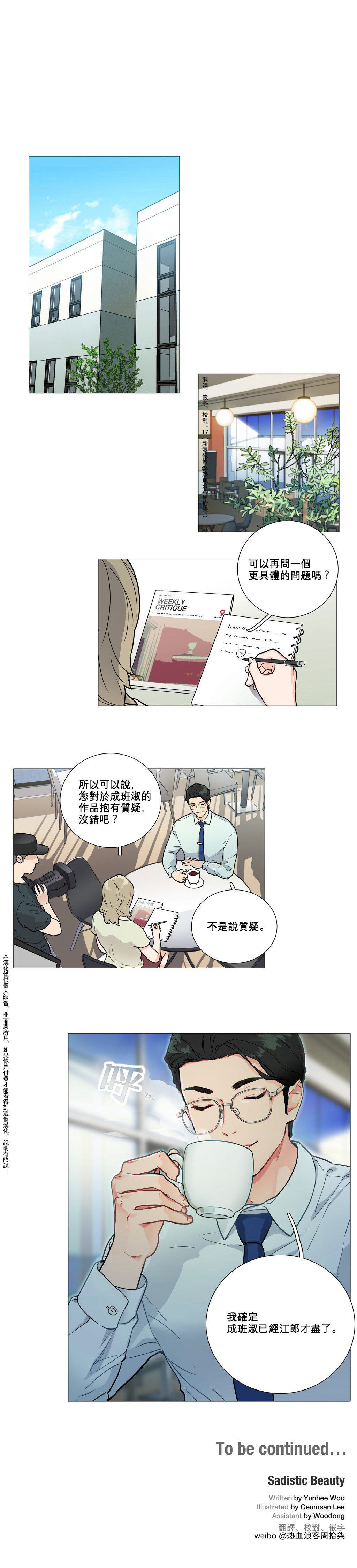 第1话 第 34 页