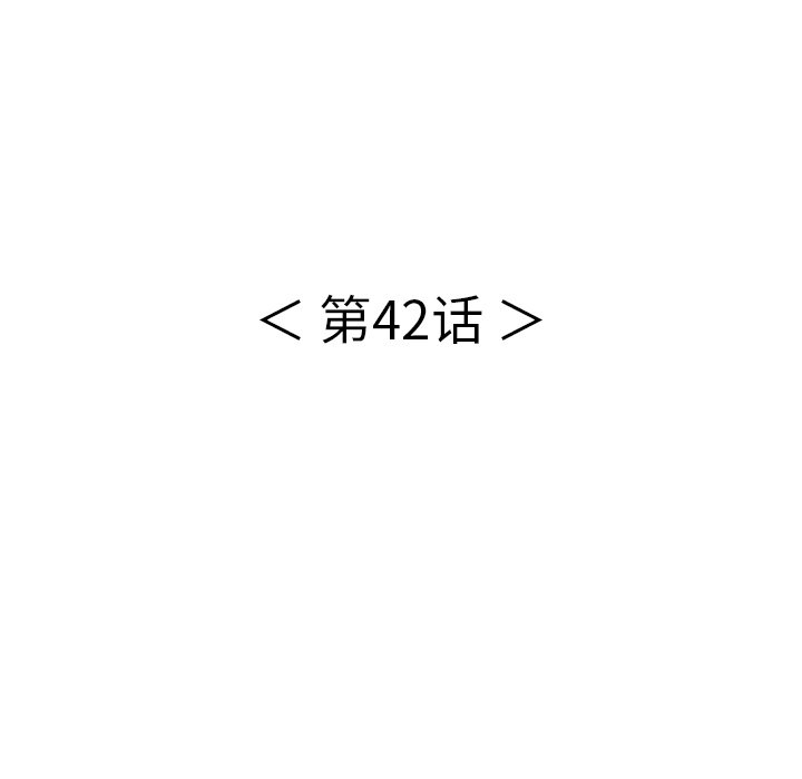第42话 第 9 页