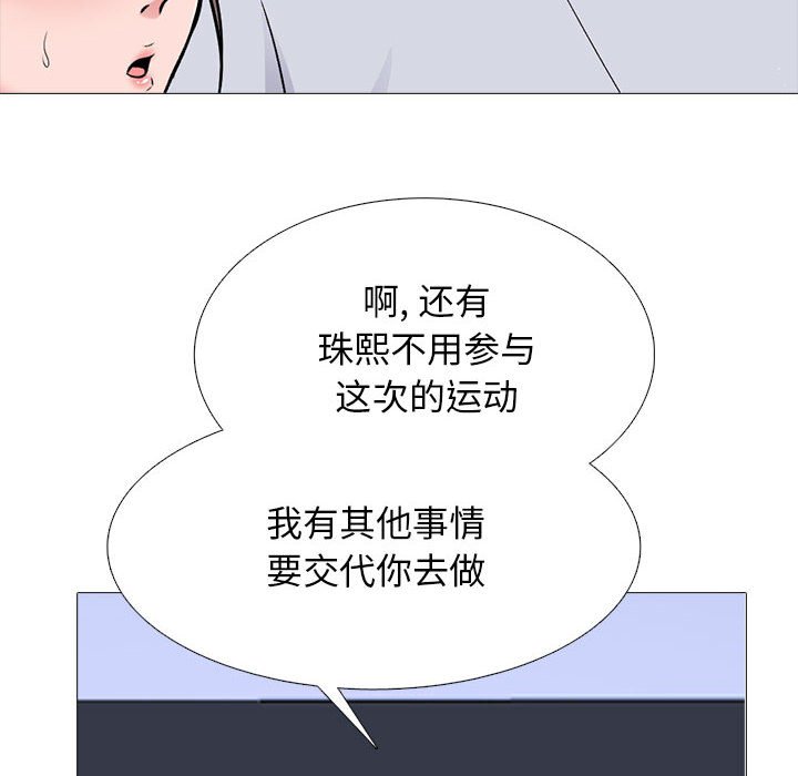 第132话 第 88 页