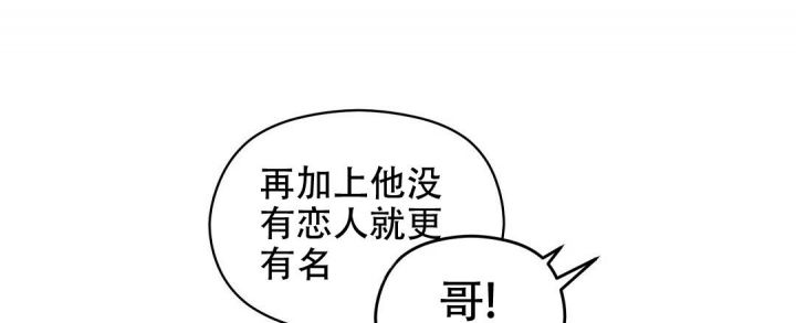 第7话 男神 第 36 页