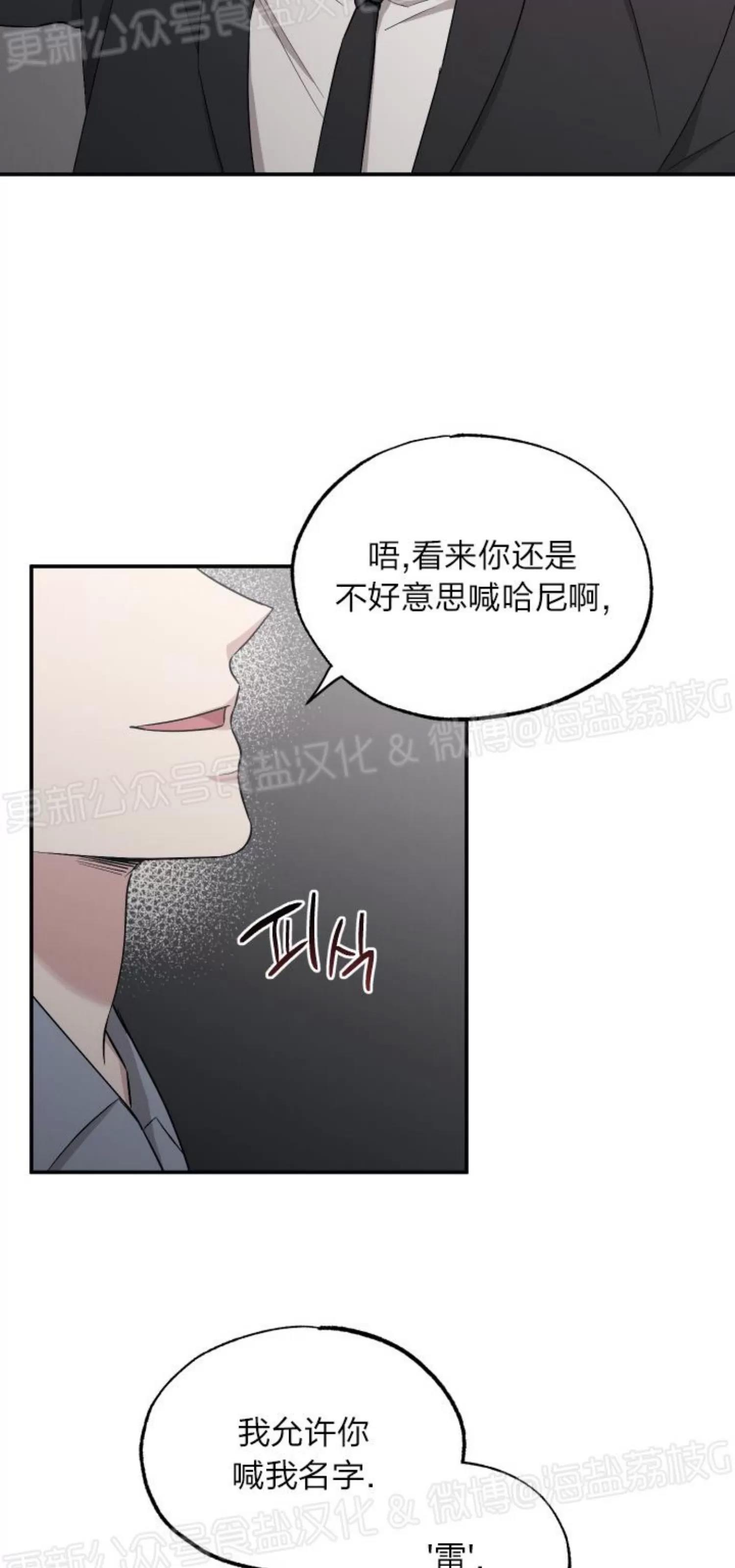 第49话 第 6 页