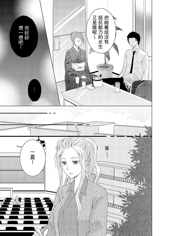 第3话 第 12 页